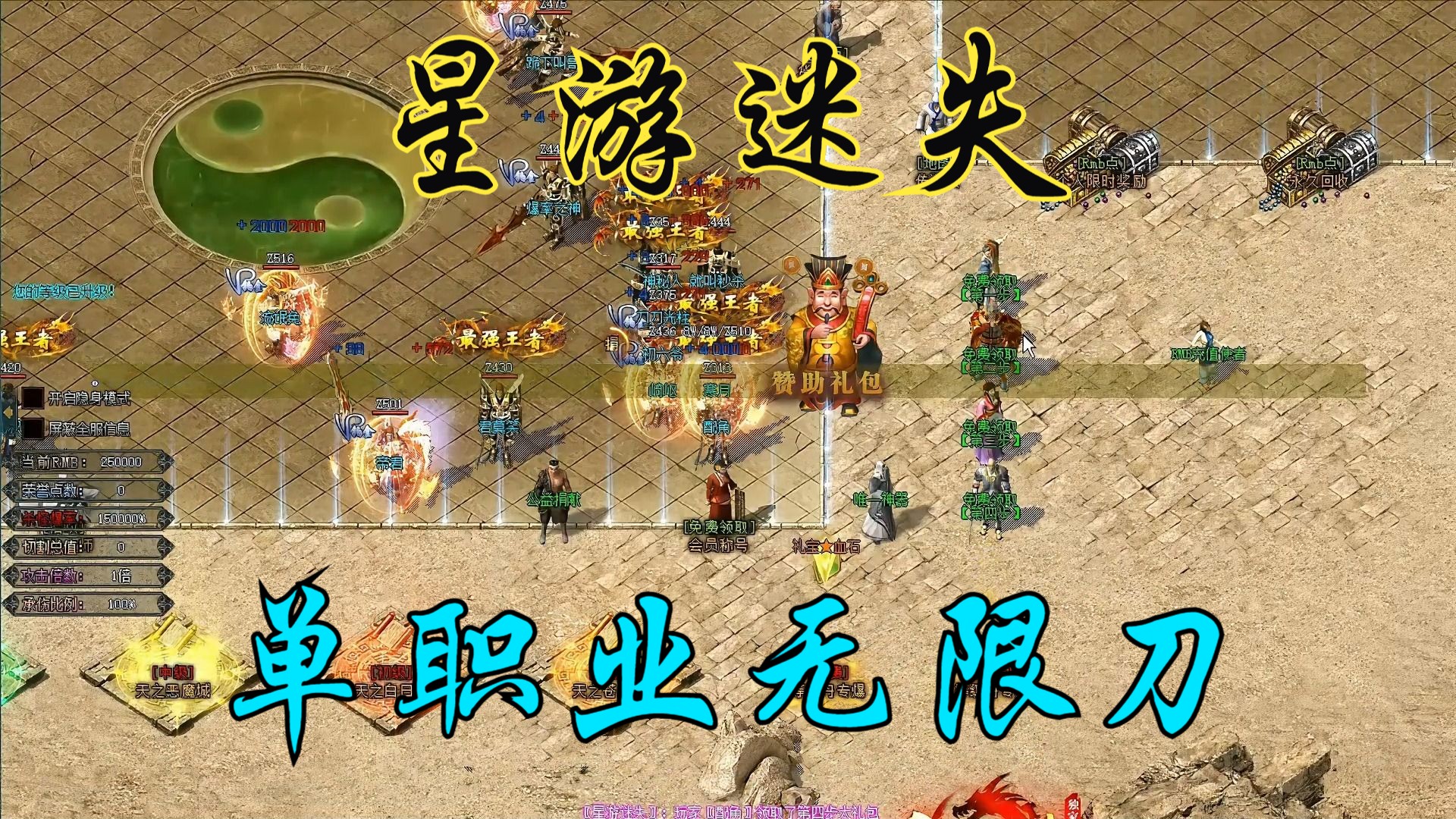 单职业迷失最新传奇:重温经典,再创辉煌-单职业迷失最新传奇:探索无尽的冒险与荣耀