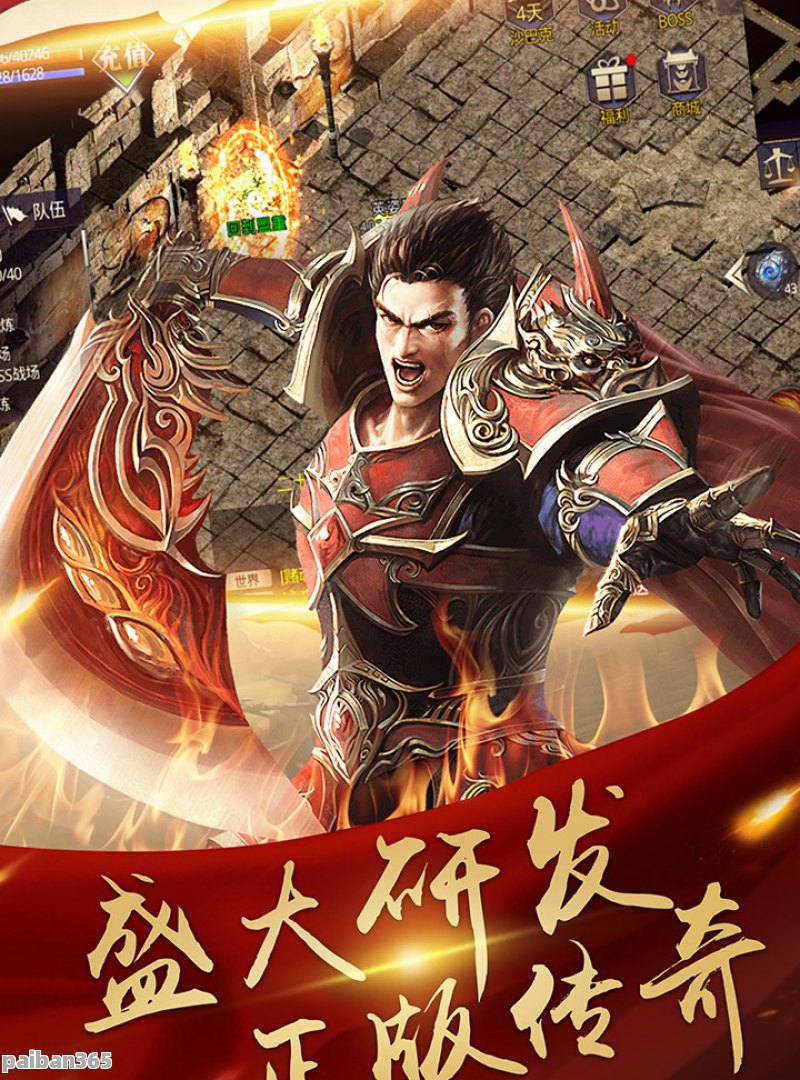 《传奇私服公布网》深度解析：游戏资讯与玩家社区的综合平台